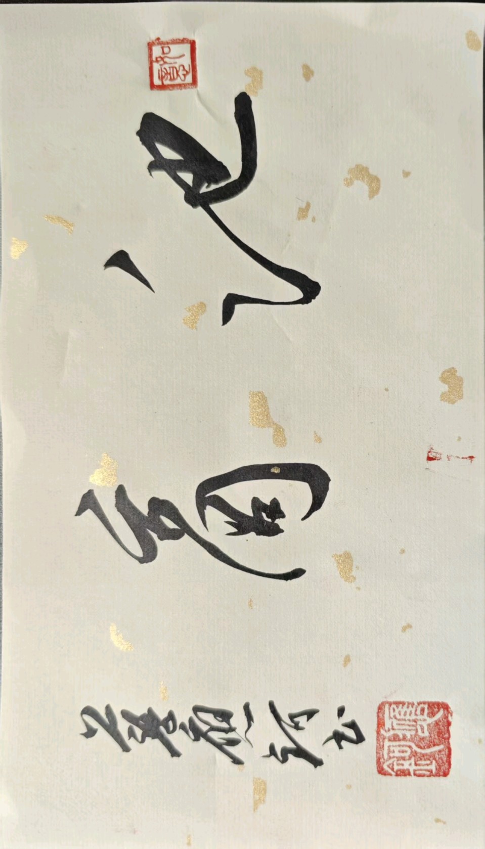 旅京书法家蓝应钶为《池商》题写刊名（图3）