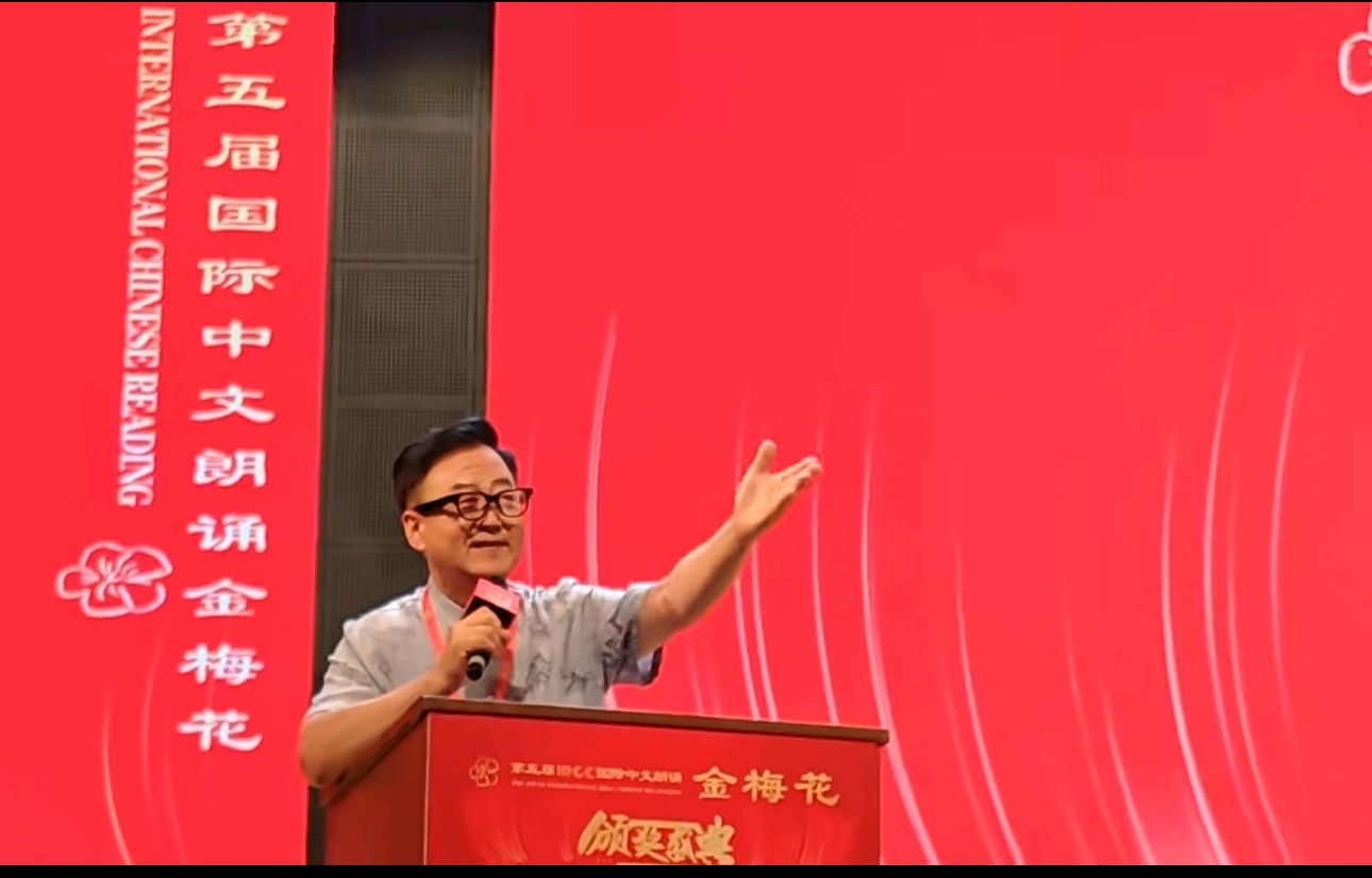 【隆重推出】IRGC国际中文朗诵金梅花展演全国组委会副主任 发言人强朝晖先生 在第五届总决赛颁奖盛典上演讲稿 ‖ 诵读 彭兰(图4)