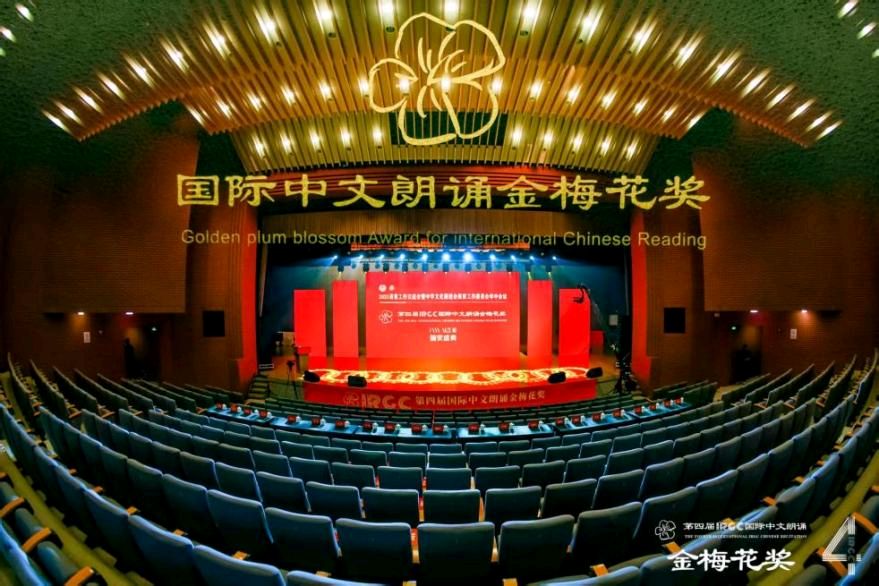 【隆重推出】IRGC国际中文朗诵金梅花展演全国组委会副主任 发言人强朝晖先生 在第五届总决赛颁奖盛典上演讲稿 ‖ 诵读 彭兰(图5)