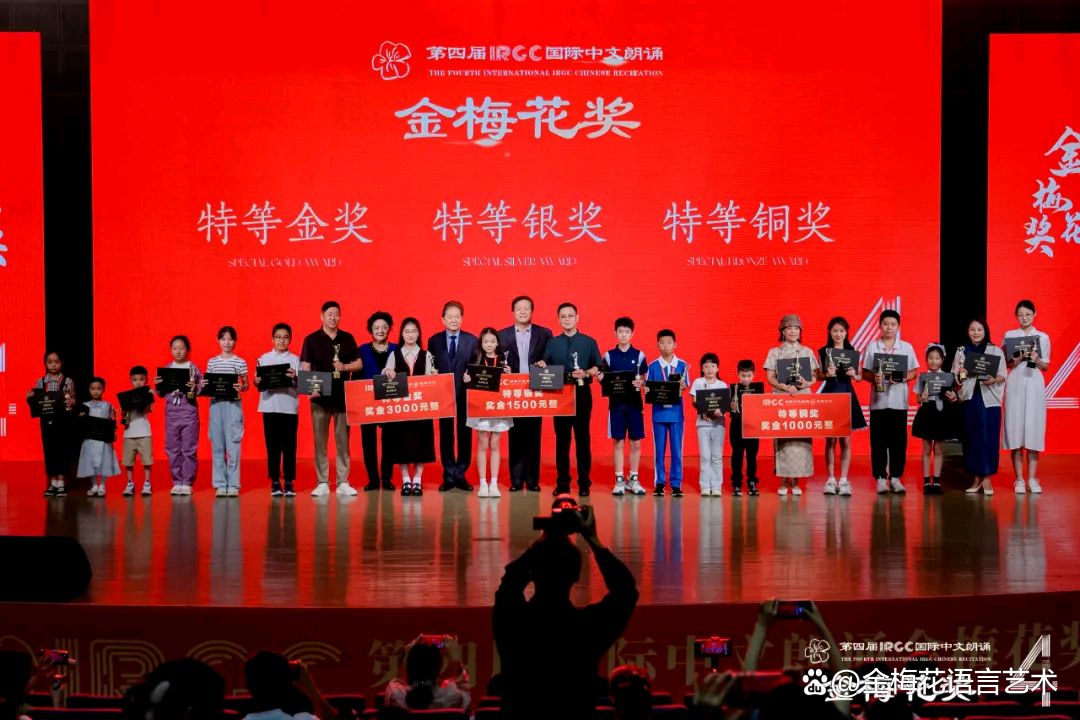 【隆重推出】IRGC国际中文朗诵金梅花展演全国组委会副主任 发言人强朝晖先生 在第五届总决赛颁奖盛典上演讲稿 ‖ 诵读 彭兰(图8)