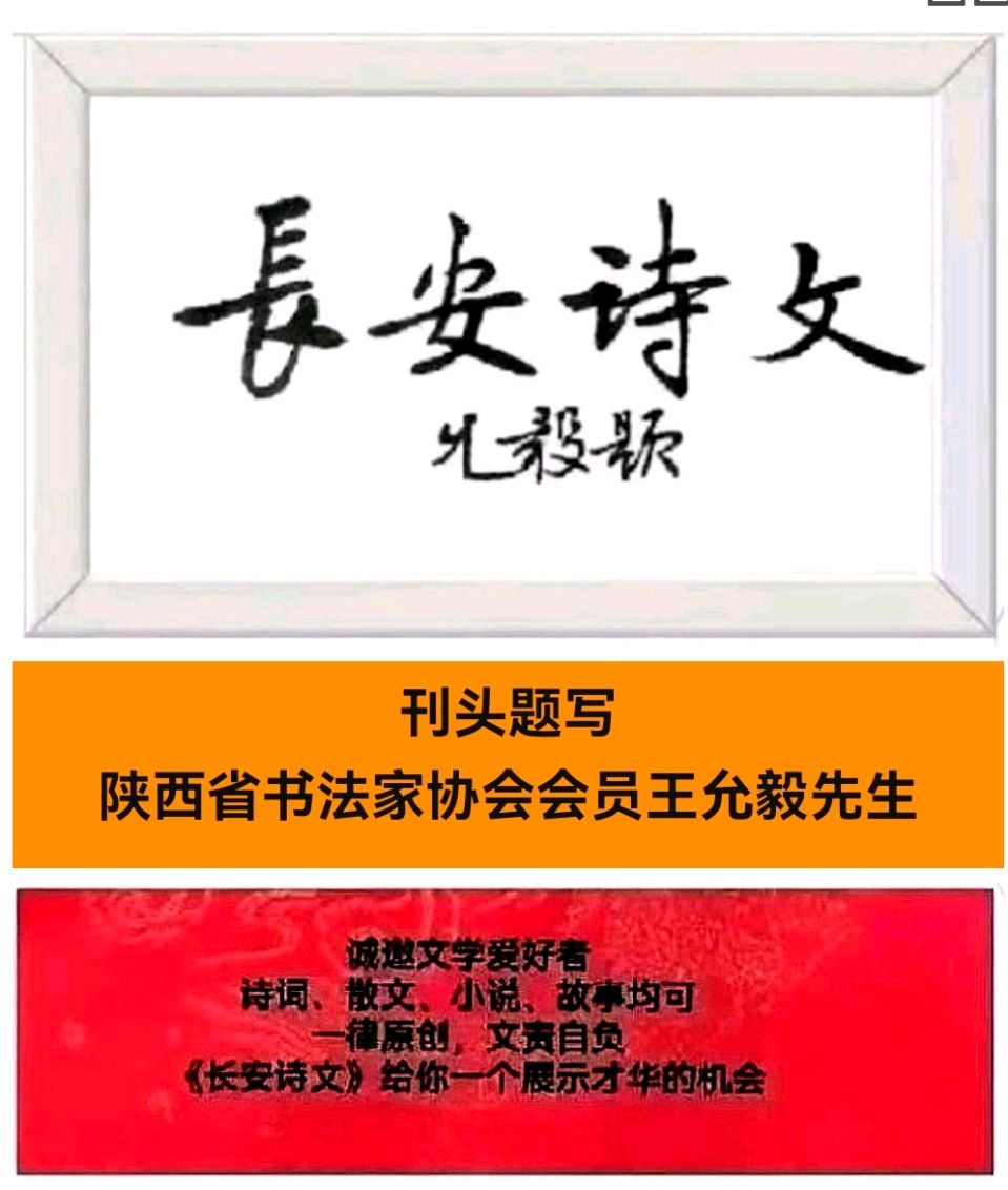 【长安诗文•美文】李鹏飞/赶考