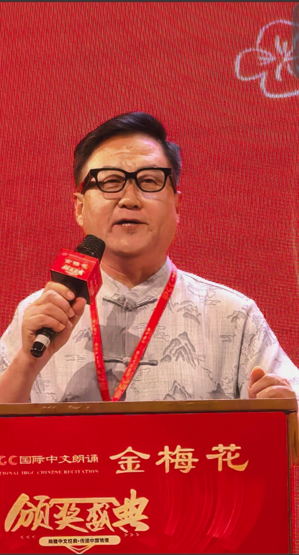 海外头条:蓝莓朗诵【IRGC国际中文朗诵金梅花展演全国组委会副主任 发言人强朝晖先生 在第五届总决赛颁奖盛典上的主旨演讲】(图5)