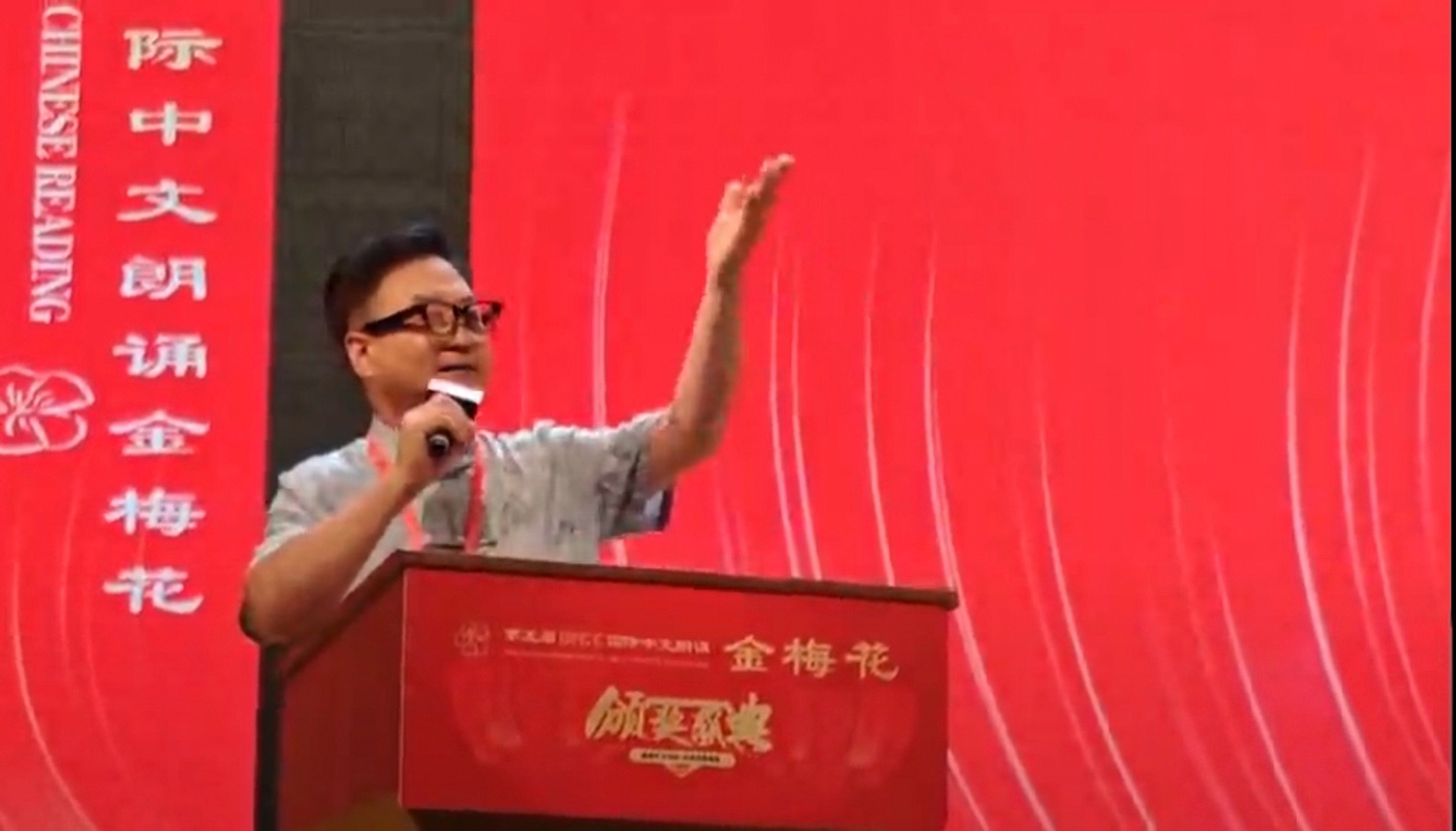 海外头条:蓝莓朗诵【IRGC国际中文朗诵金梅花展演全国组委会副主任 发言人强朝晖先生 在第五届总决赛颁奖盛典上的主旨演讲】(图7)