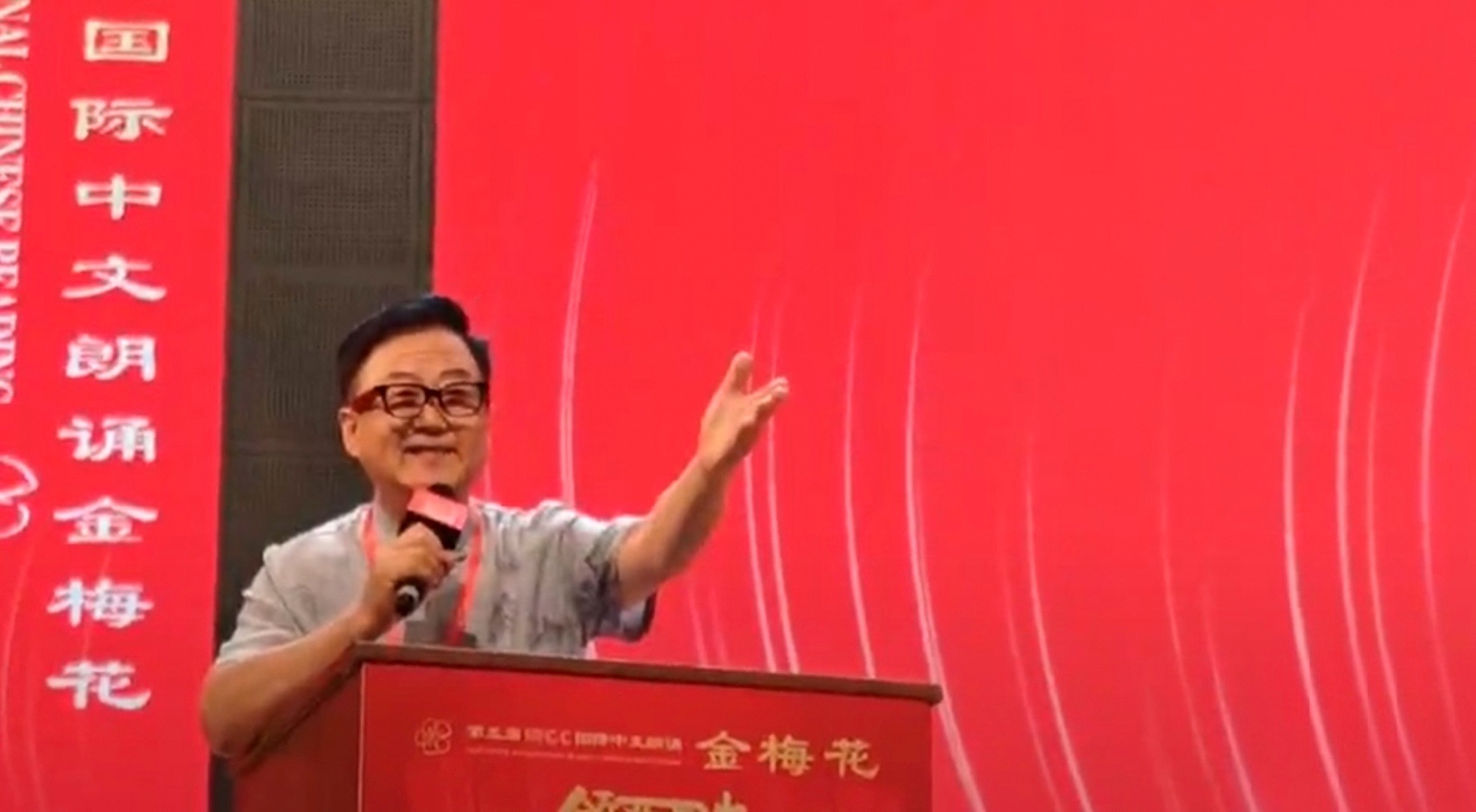 海外头条:蓝莓朗诵【IRGC国际中文朗诵金梅花展演全国组委会副主任 发言人强朝晖先生 在第五届总决赛颁奖盛典上的主旨演讲】(图18)