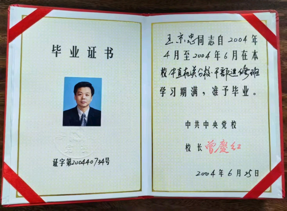 当代作家·余少华‖薪火为炬 大道同行 ——《旌旗启新程,文脉赴远方——记家国文化践行者王京忠主席》‖《包括序和正文21章》(图5)