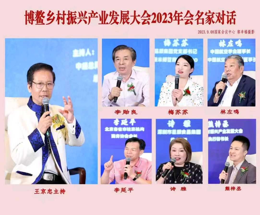 当代作家·余少华‖薪火为炬 大道同行 ——《旌旗启新程,文脉赴远方——记家国文化践行者王京忠主席》‖《包括序和正文21章》(图62)