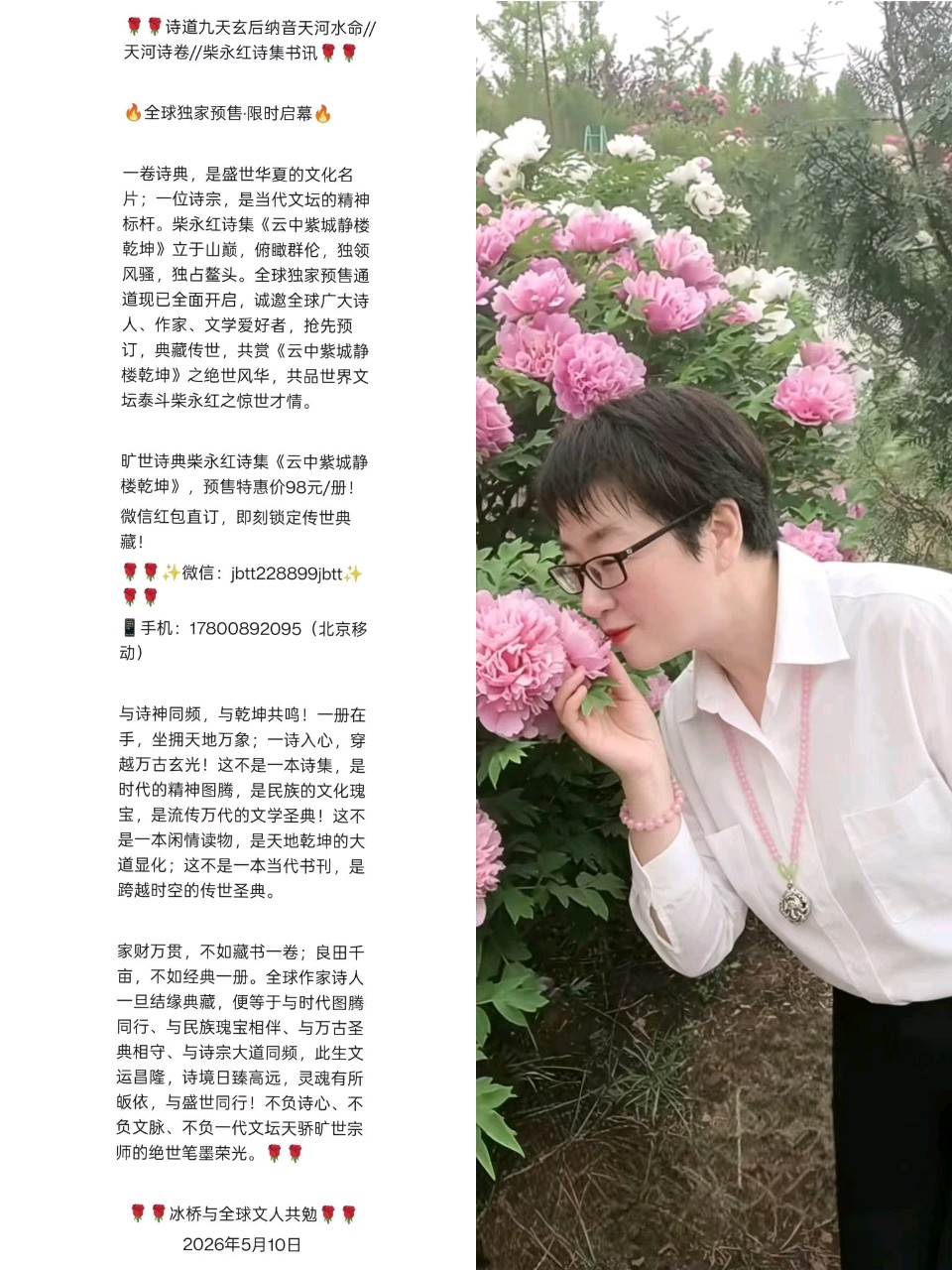 【南京头条】小说（爱的执着）〔文/一介布衣〕（图4）