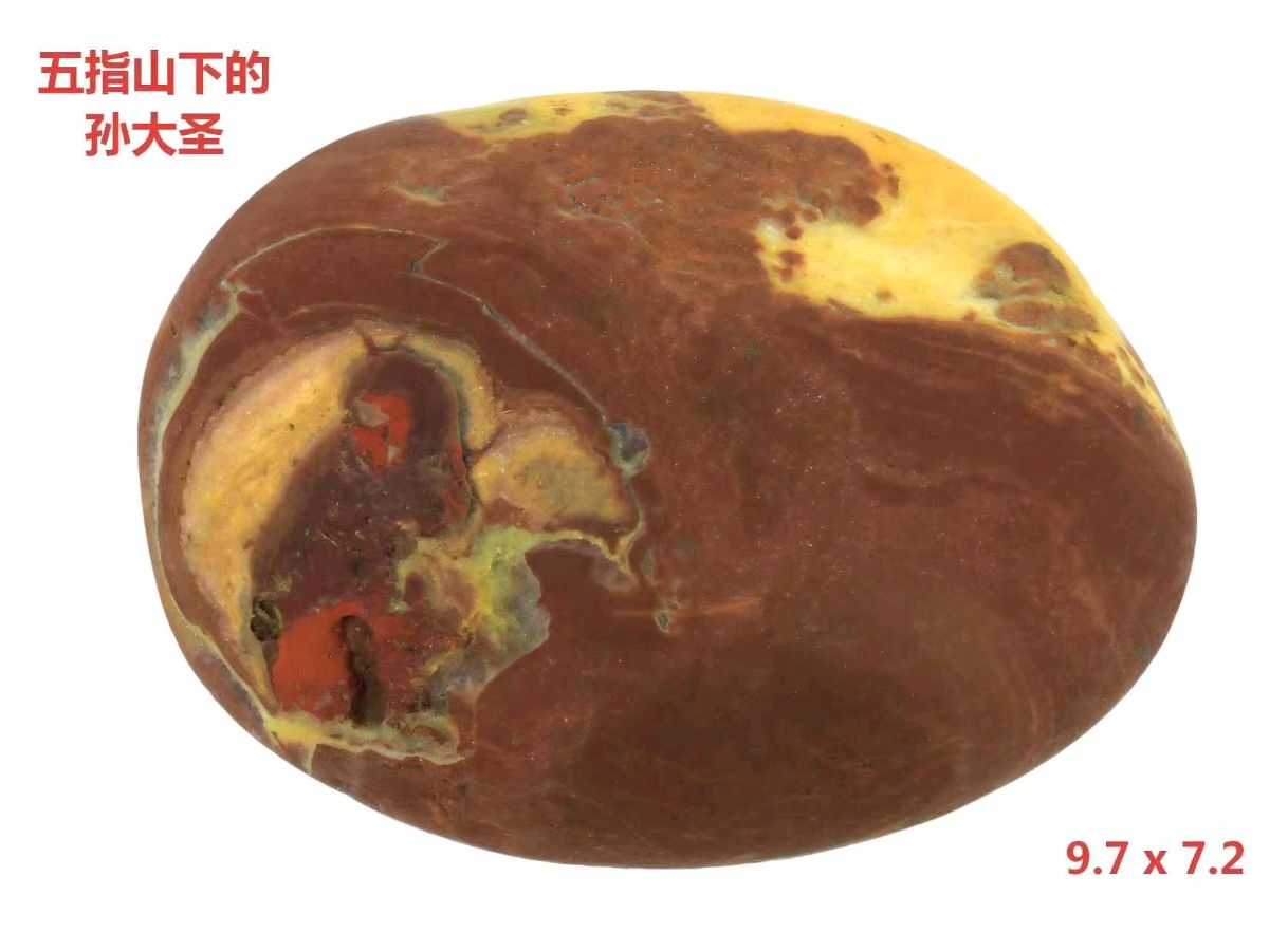 跨界璧合 | 医学教授收藏,画家巧借豆包配诗:雨花石西游记人物谱(图3)