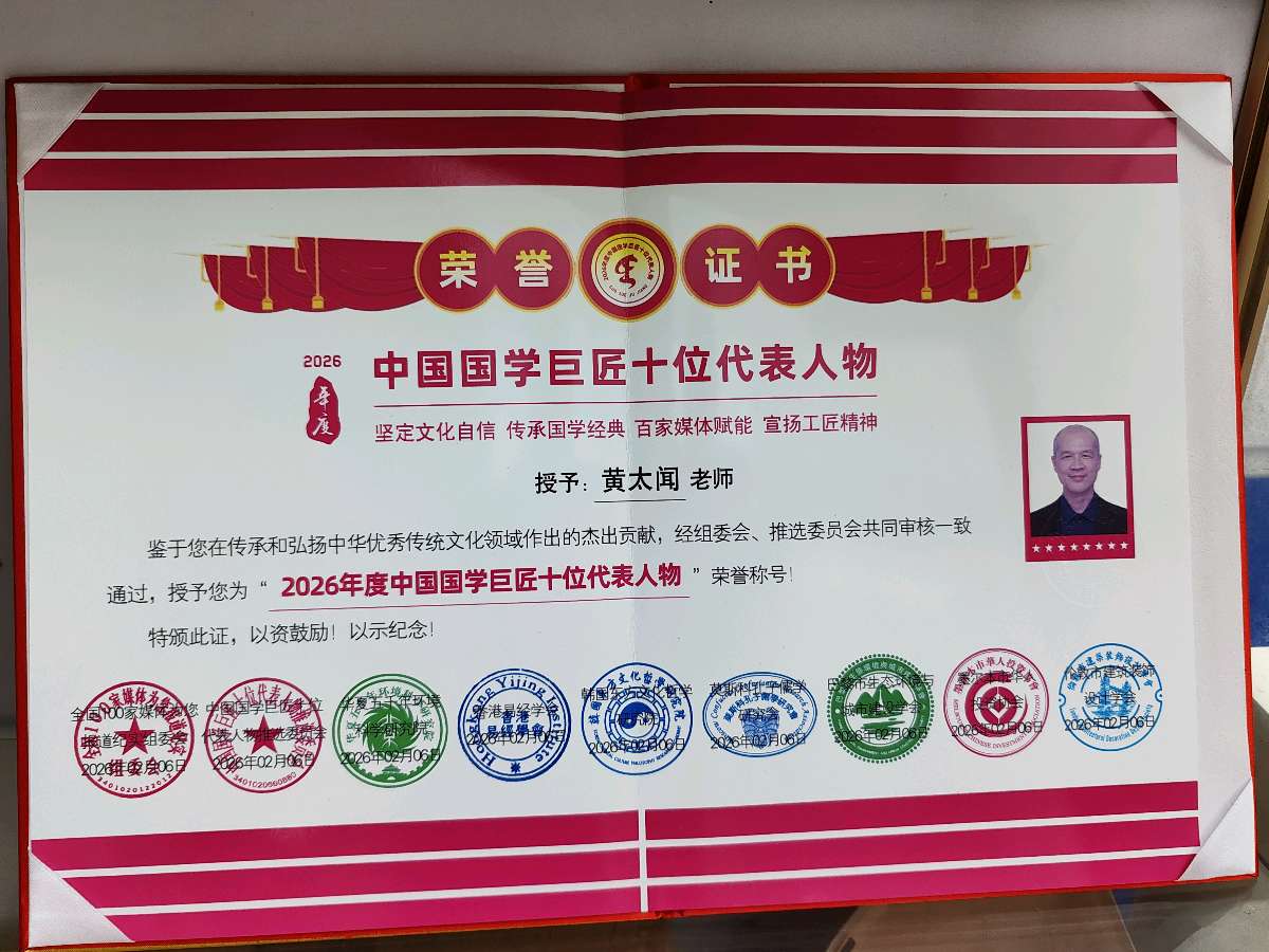 黄太闻百福图贺母校百年华诞捐赠仪式将举行（图12）