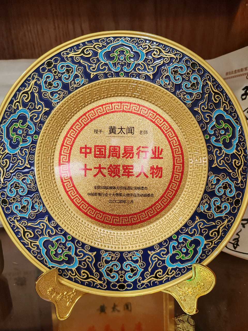 黄太闻百福图贺母校百年华诞捐赠仪式将举行（图11）
