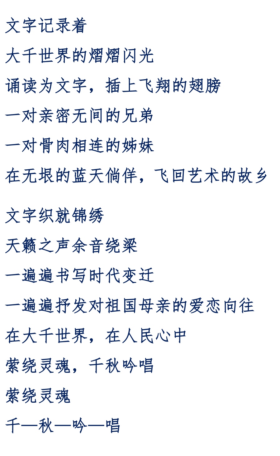 【海外华英-瑞典文学社】第06期“精品解读”《翔》作者：雷金钟，诵读：苑苑、旭日朝阳（图8）