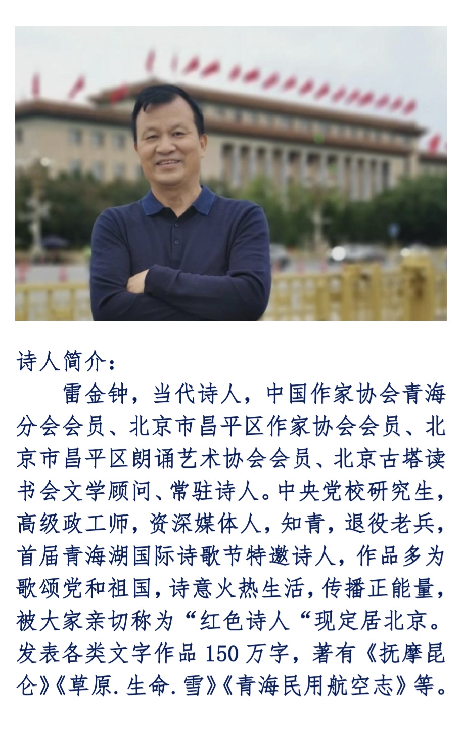 【海外华英-瑞典文学社】第06期“精品解读”《翔》作者：雷金钟，诵读：苑苑、旭日朝阳（图14）