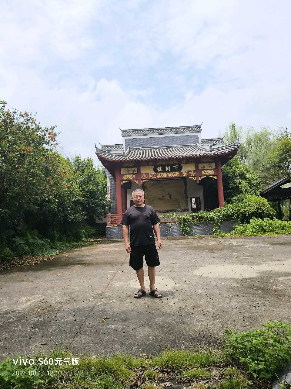 赣州大余民间中医药传承协会副会长张优平赴赣南桃花岛考察（图23）