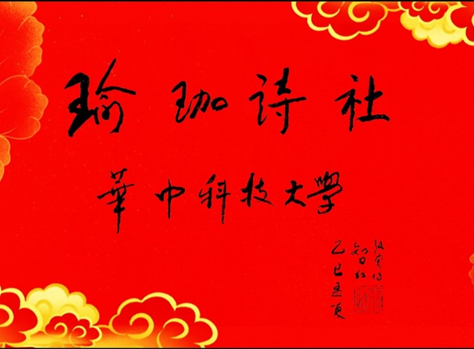 八月华章(图6)