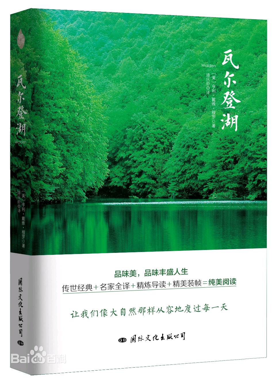 读书自语(两章) 卢发生（图2）