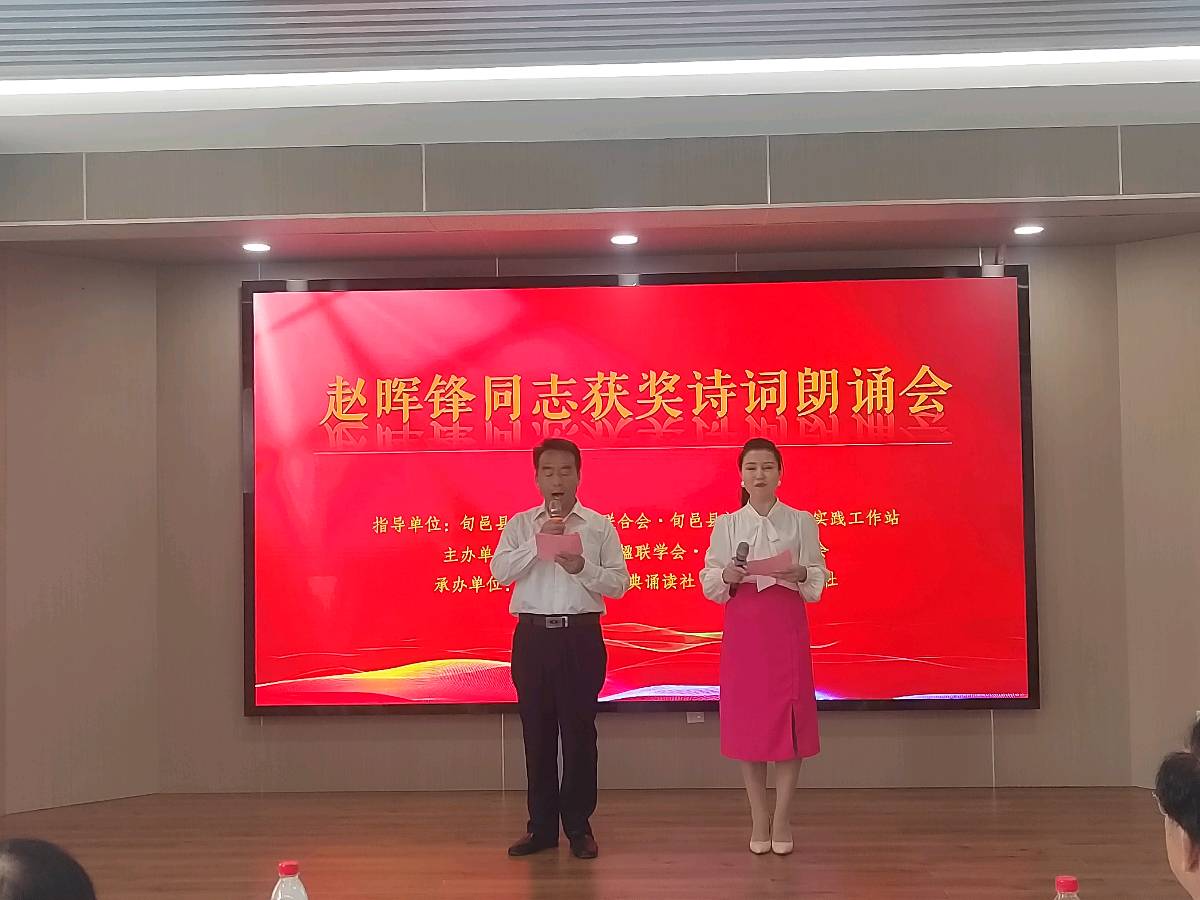 旬邑:知名诗人赵晖锋诗歌朗诵分享会成功举行