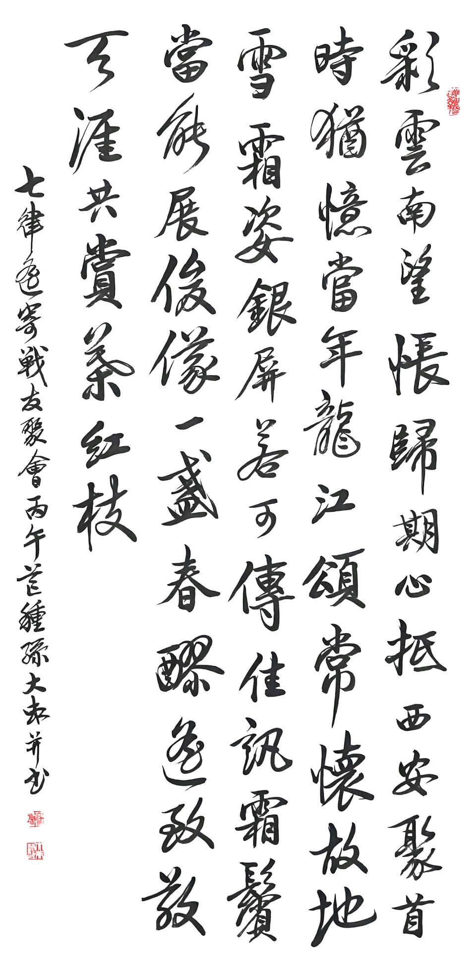 警界诗人孙大虹诗词摄影书法作品第四辑/主播·刘敏（图6）