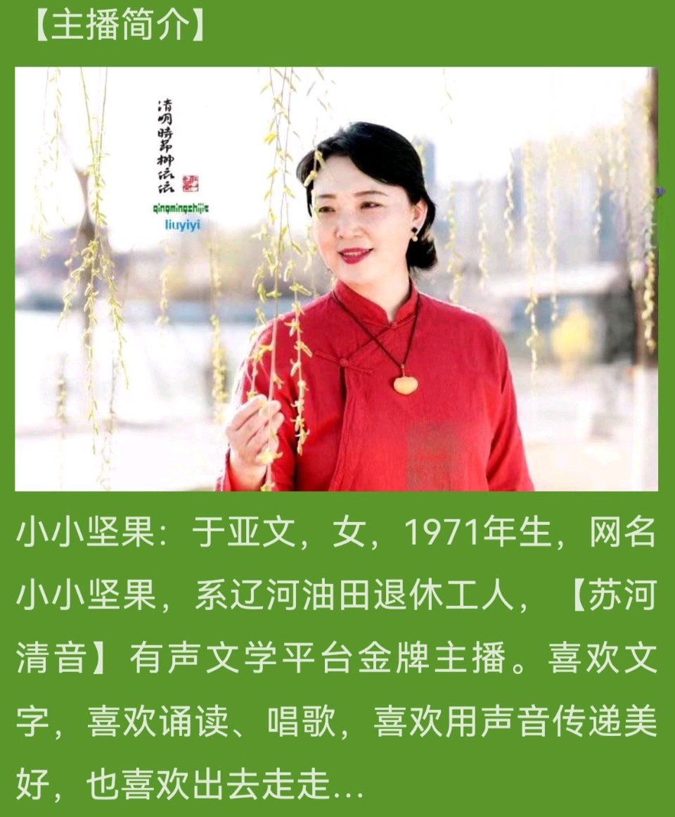 【陈世东桂林之旅一】《高低俯仰八桂韵》诵读/小小坚果【苏河清音】【第2215期】(图5)