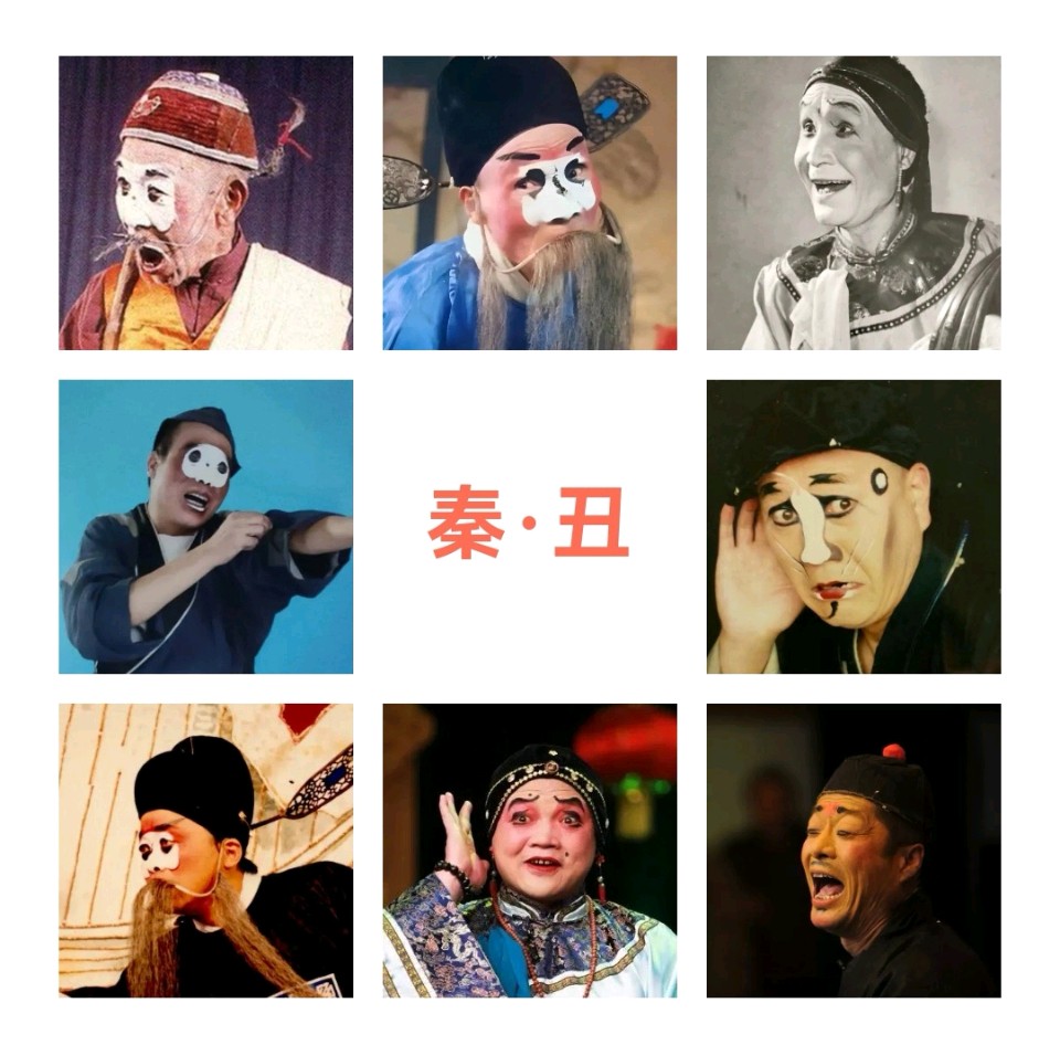 【签约作家】赵振兴‖《粉墨乾坤小，丑中见大千——试谈秦腔丑角艺术》总第40期（图2）