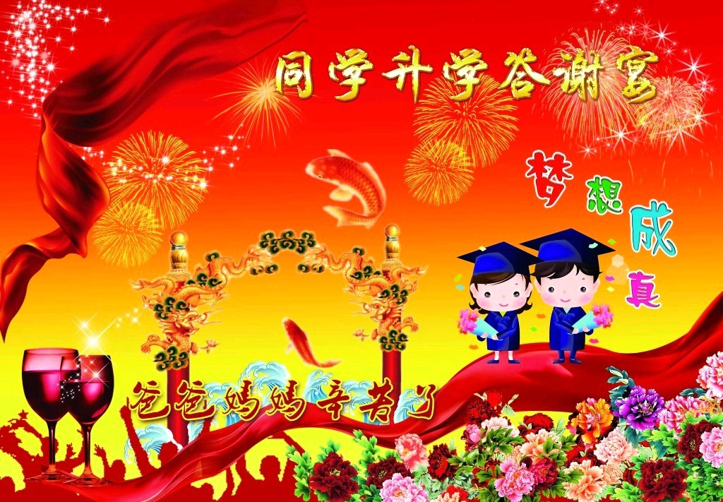 【荣耀中国】文学社*《我看升学宴》十首同题诗稿徐贤（上海）（图3）