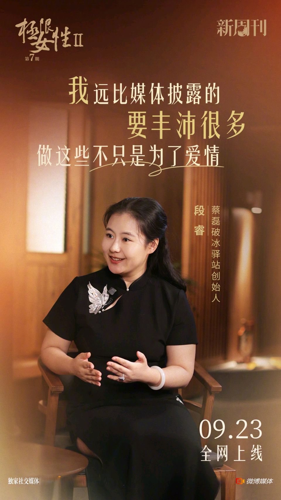 玉华〖相信微光，终抵星河——听《相信》有感〗（图3）