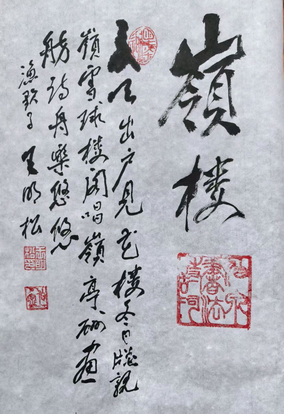 【中国楹联野草诗社】第五研修院（第2401期）（图7）