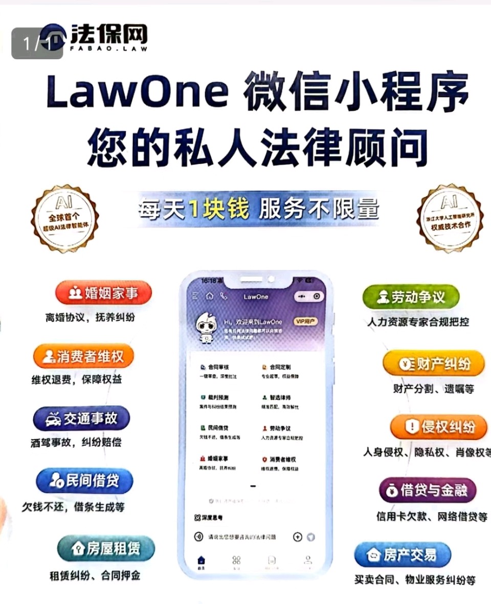 公益普法进社区 暖心守护夕阳红 作者 海水清清 诵读 曲慧（图3）