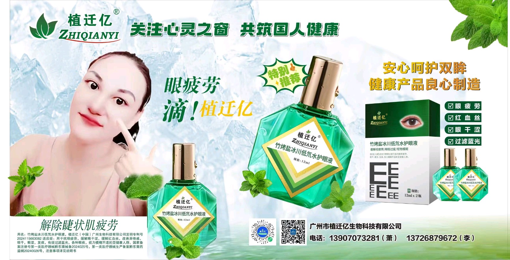 植迁亿生物科技大健康产业:立足广州、辐射大湾区,延伸江西、贵州(图11)