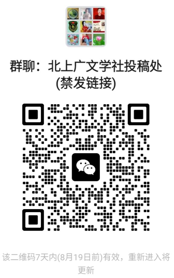 【七律】中伏思吟 文/牛哥(图8)