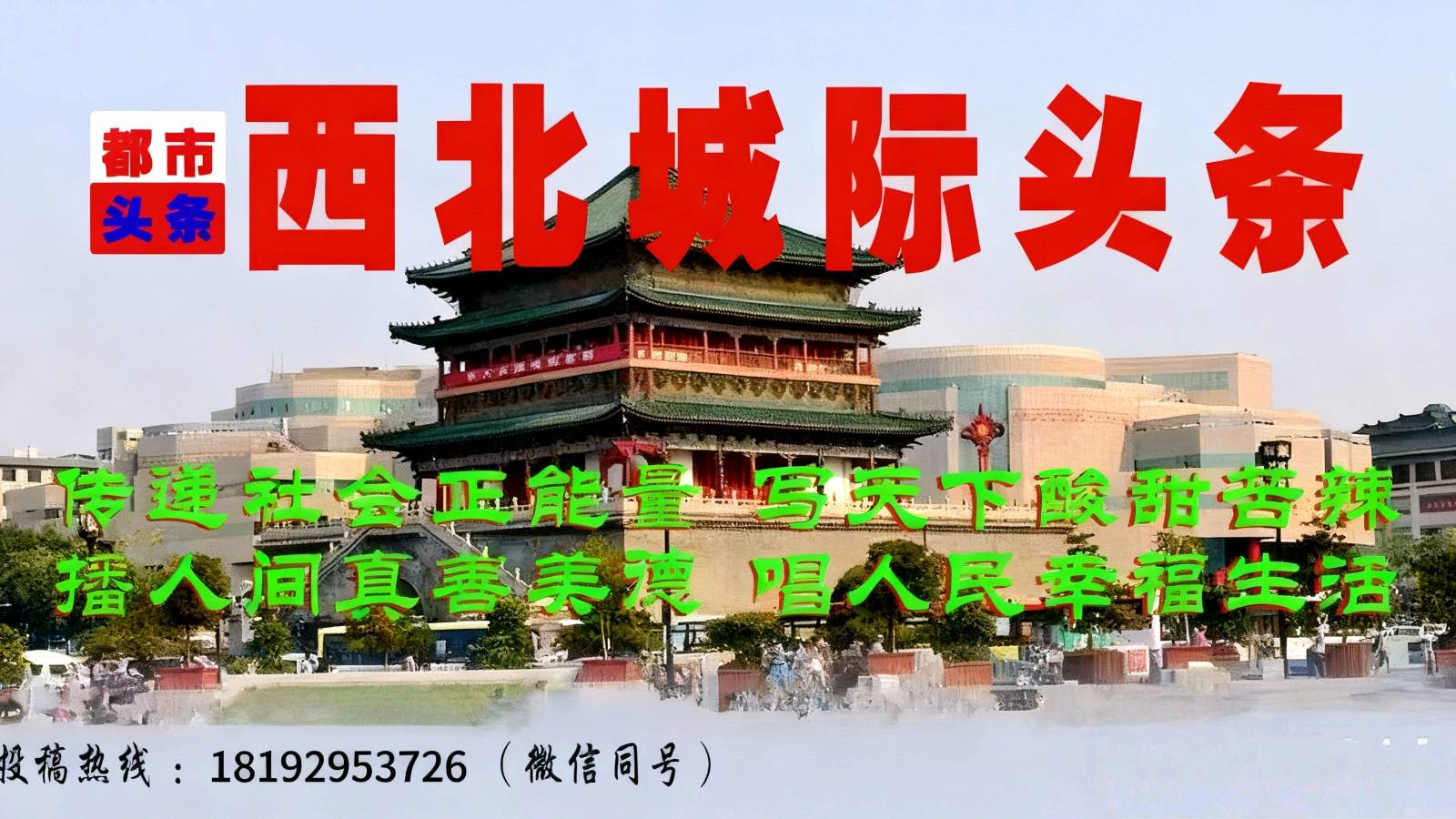 【长篇纪实散文】《第五十四章 零三年开店兴业，火针救母祛沉疴》 作者：黄尘 云平（陕西韩城）
