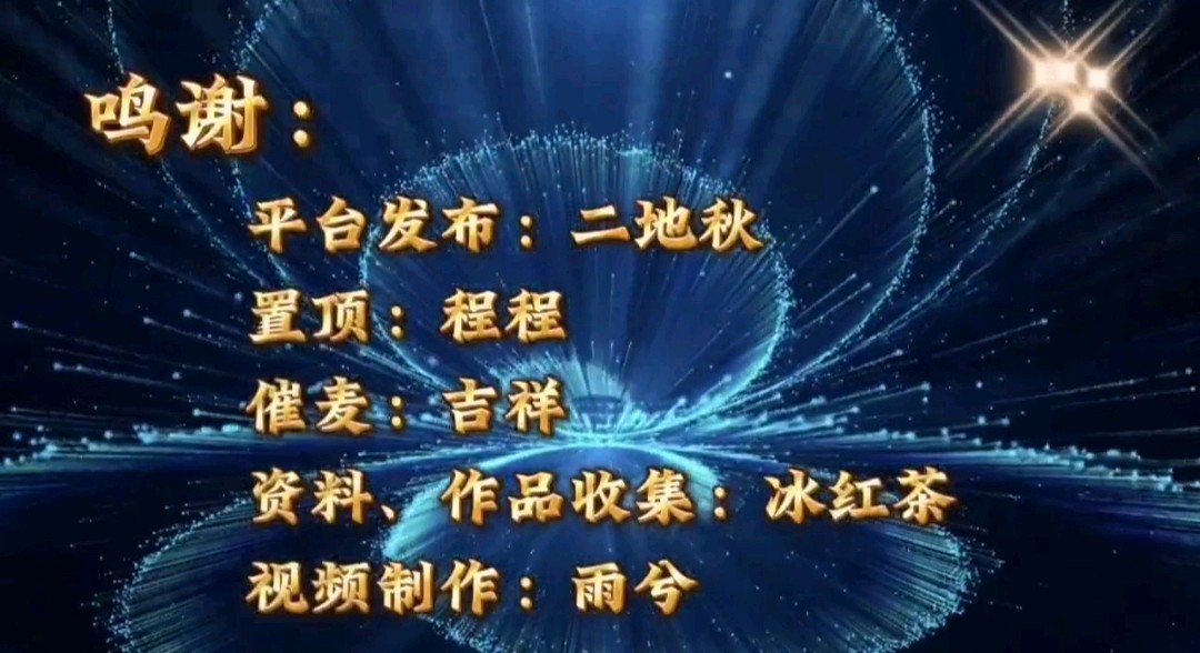 2026No.019一品传媒编辑部制作人推送专场（2）编辑：二地秋 总监：狼吻（图11）