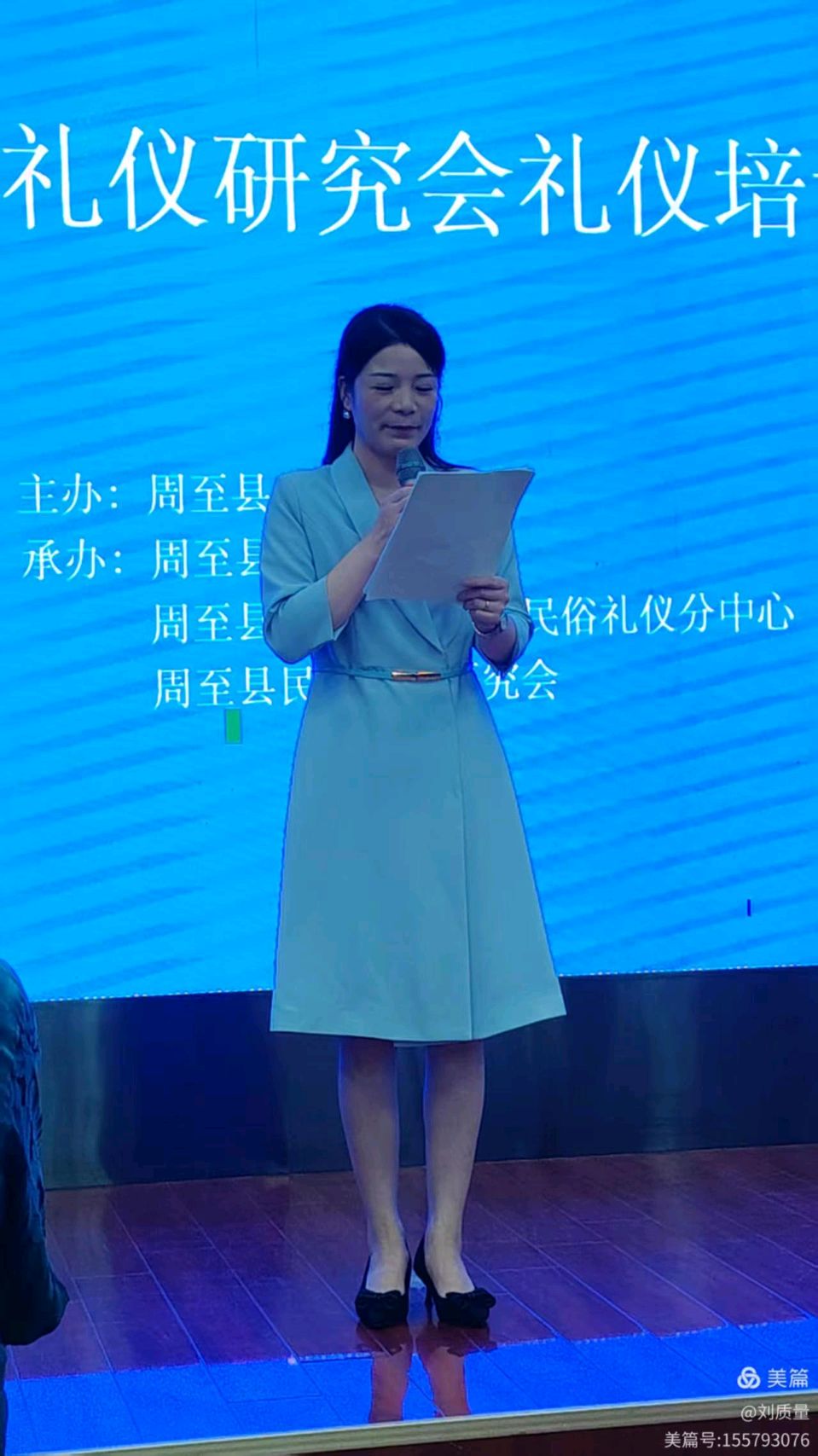 李继哲‖聚力传承民俗礼韵 携手共启崭新征程——周至县民俗礼仪研究会召开2026年第二次礼仪业务培训会暨第五届领导班子成立大会(图10)