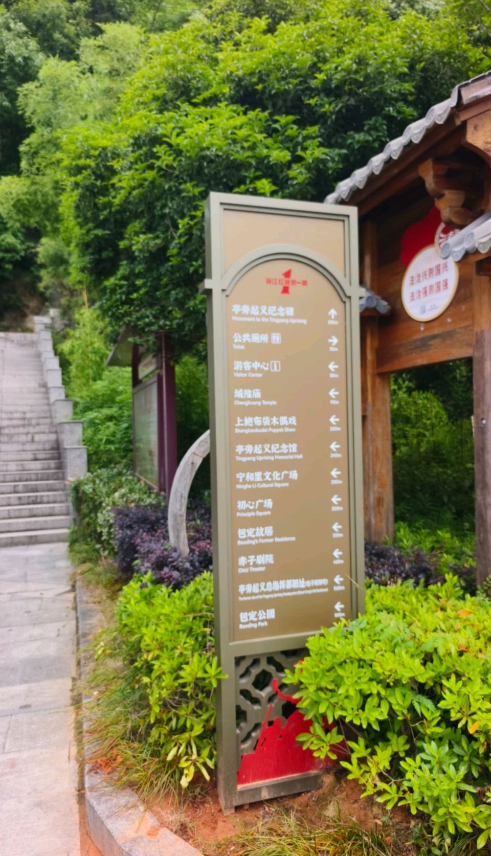 七律 (平水韵)《浙东迎台》 作者:卢永生（图2）