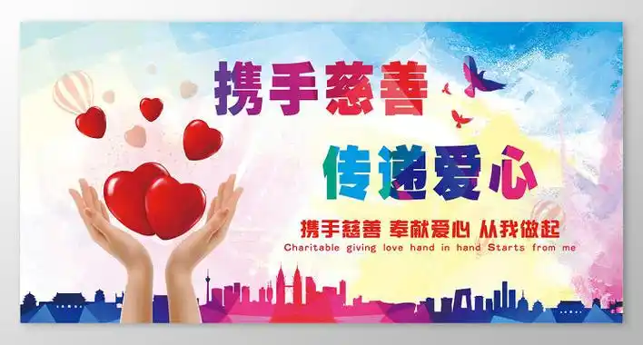 福建作家·汤文来‖论慈善（杂文）‖北京头条版（图4）