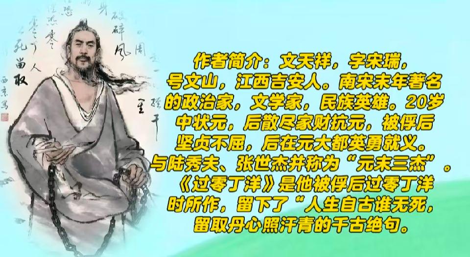 作者——文天祥