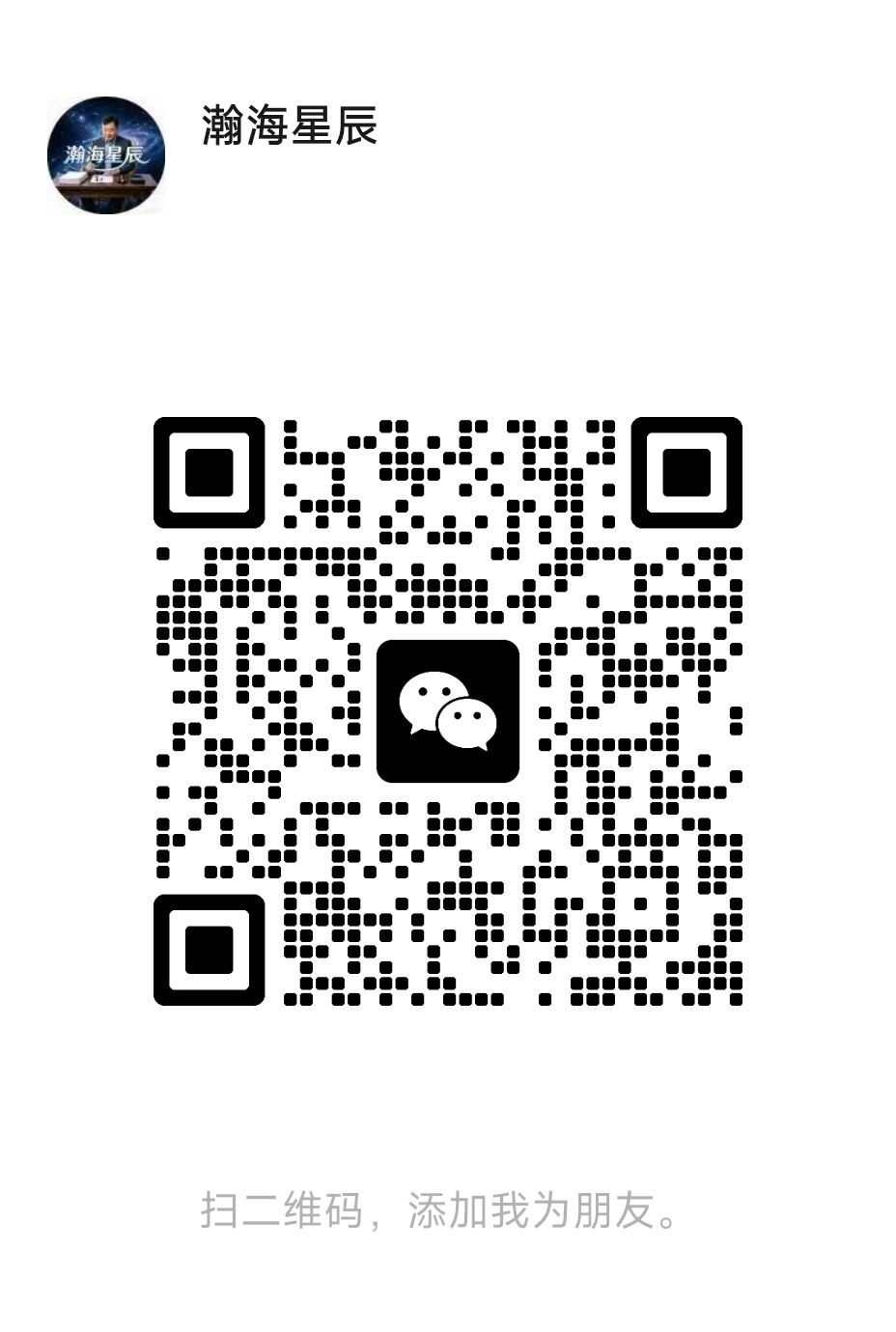 《何氏文学集萃·清范垂勋特刊》（图52）