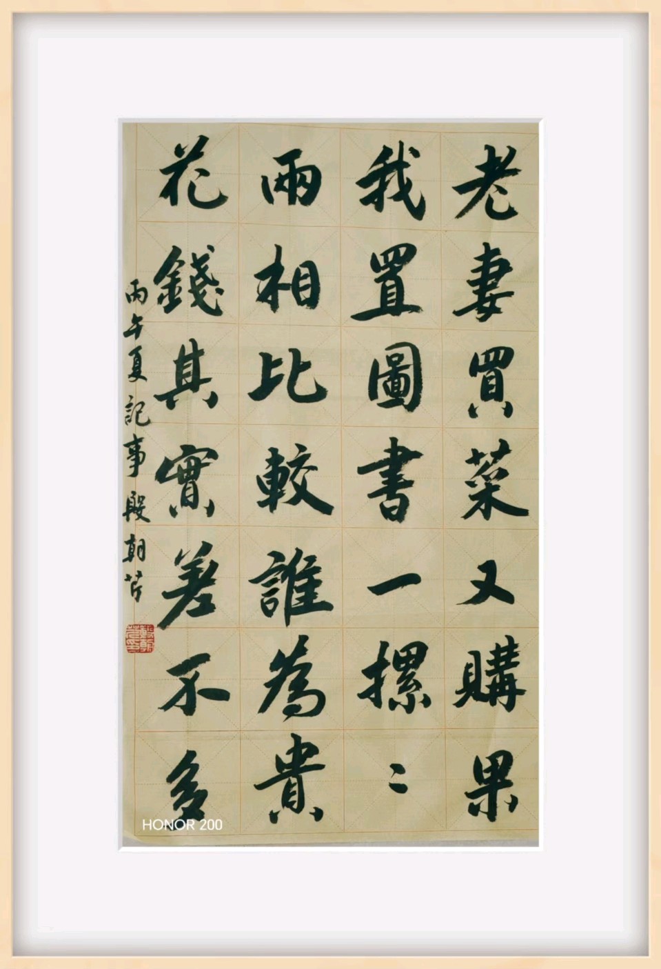 【连载厅】殷朝芹《文心可见》连载(一二七)(图11)