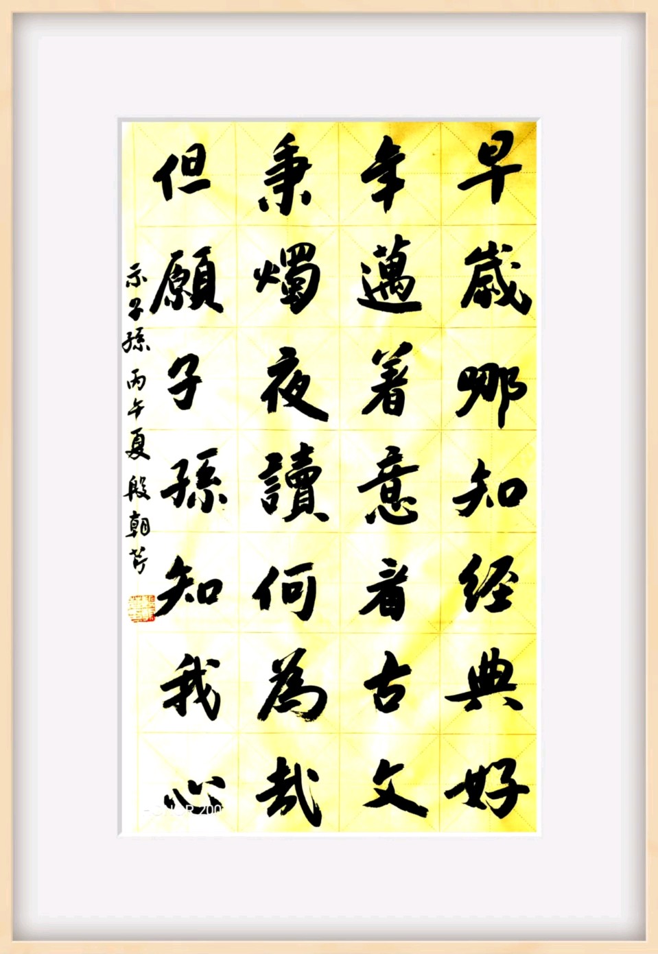 【连载厅】殷朝芹《文心可见》连载(一二七)(图9)