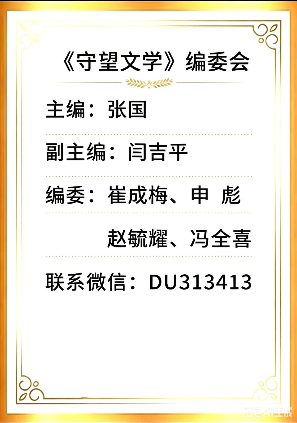 墨痕里的鹤乡 文/张国(江苏射阳)(图6)