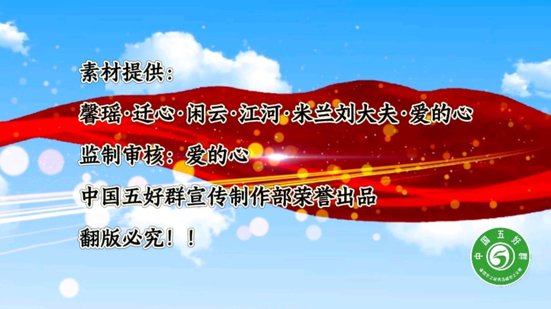 中国五好群原创作品四首/诗作家：赵东成/诗作家：时光若蘭/金牌主播：青青草【第207期】（图20）