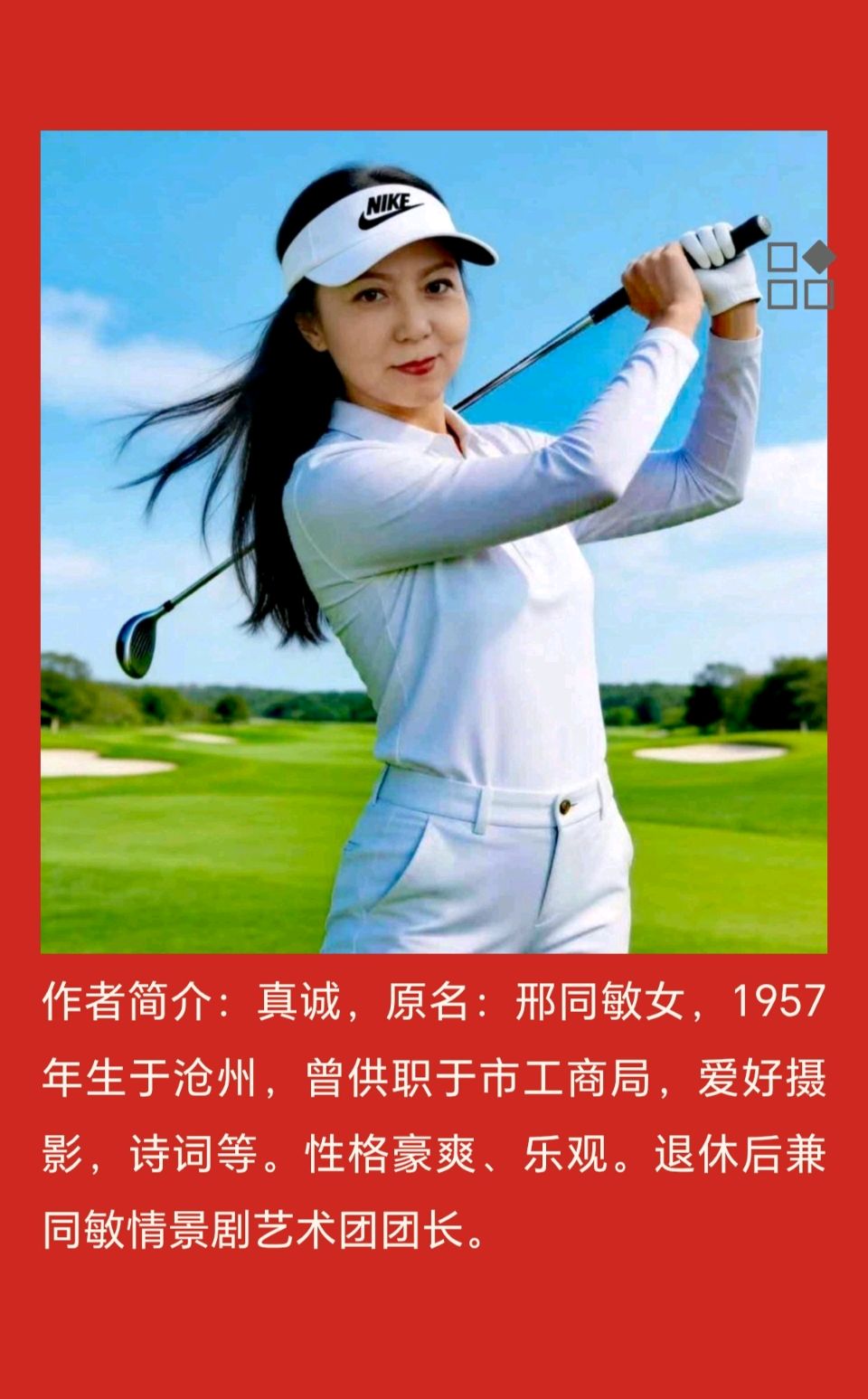 【都市头条向幸福出发编辑部】第16590期 秋雨 文：邢同敏 诵读：高玥言（图2）