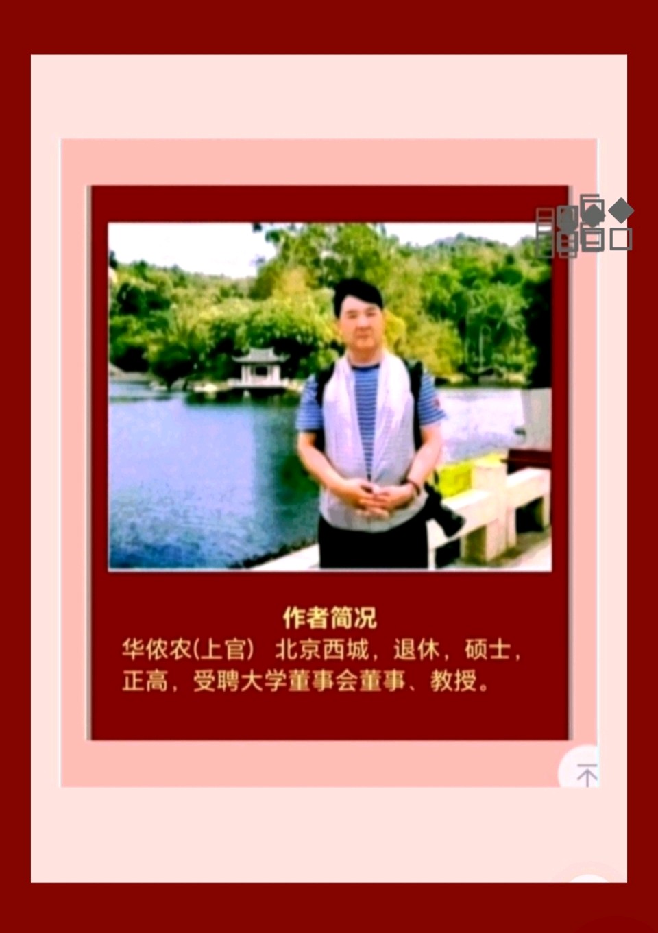 【都市头条向幸福出发编辑部】第16591期 我们崇敬朱镕基 华浓浓(上官)