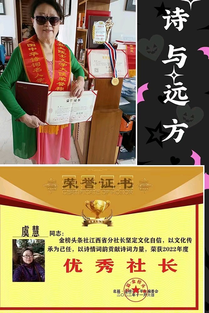古诗词一组 作者/虞慧（江西）（图11）