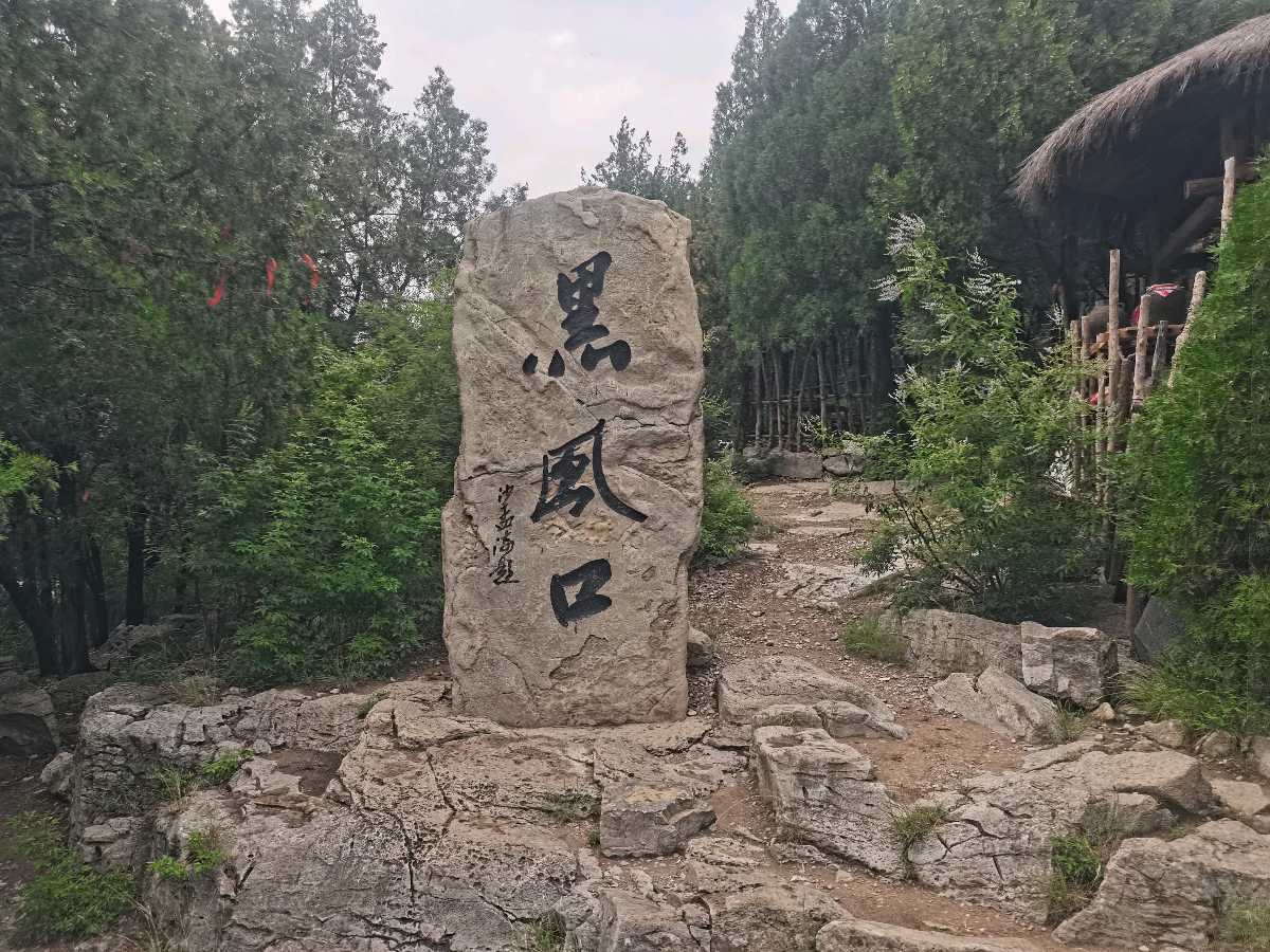梁山浩气名天下 宝相佛缘修善心（图13）