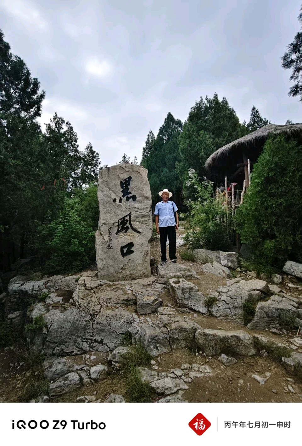 梁山浩气名天下 宝相佛缘修善心（图42）
