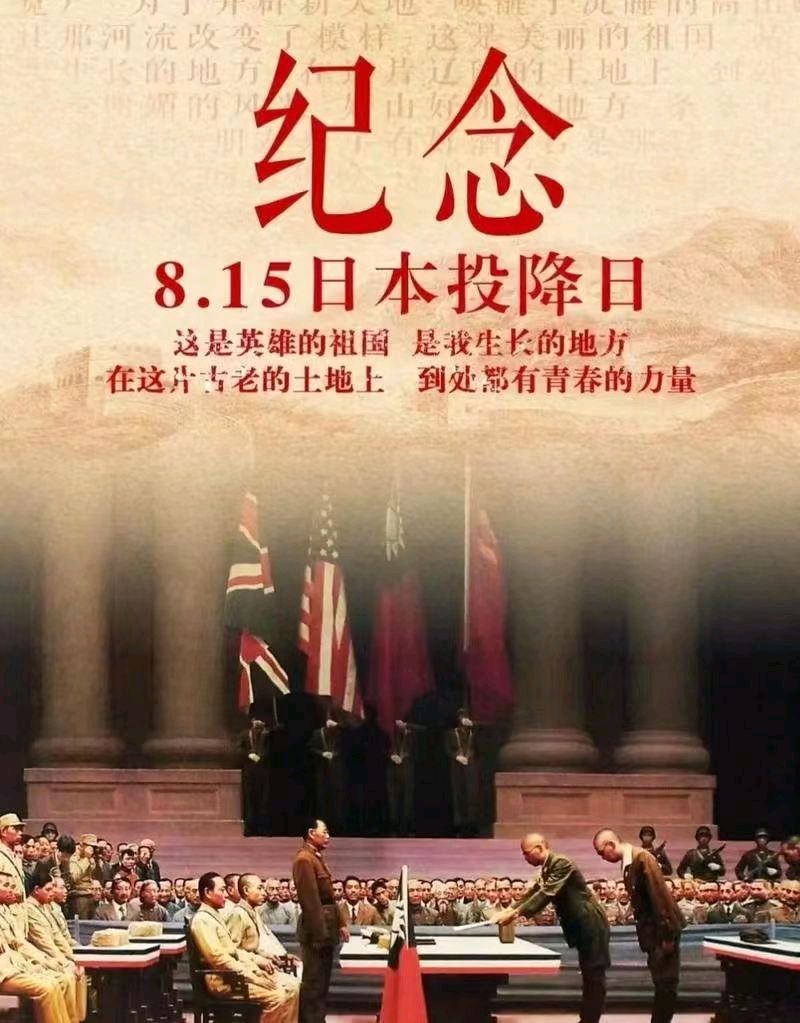 【中国诗人】文坛*8.15日本投降日感怀作者/戴建中（江苏）（图5）