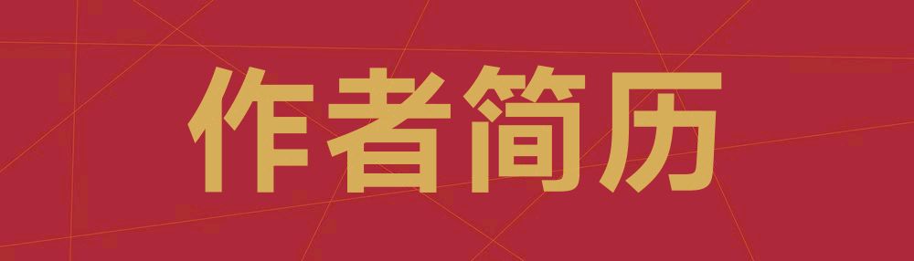 诗家创刊登杨松作品主播悠闲主编杨松(图23)