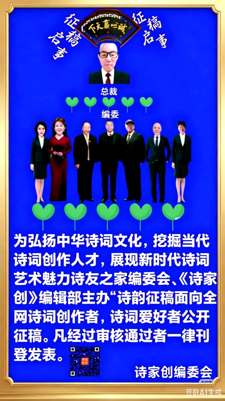 诗家创刊登杨松作品主播悠闲主编杨松(图32)