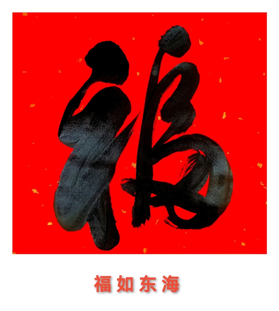 梁山浩气名天下 宝相佛缘修善心（图119）