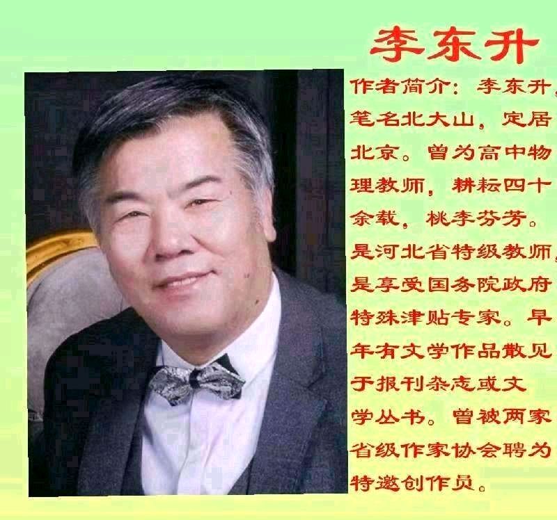 【书香文学传承社】七律·雾灵山(四首)文/北大山(图9)